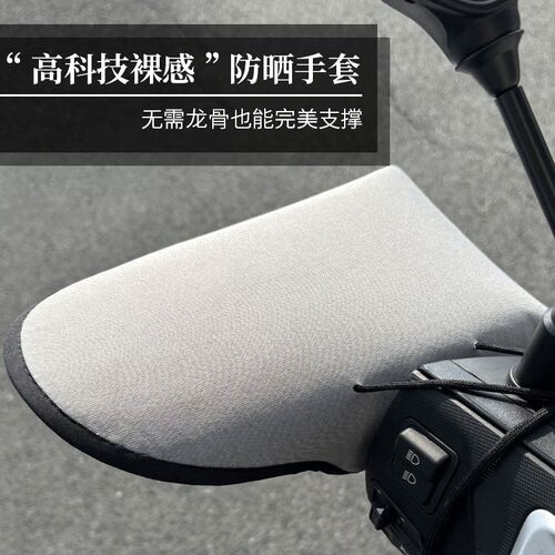 夏季摩托车防晒手套电动车遮阳护手套防水防汗硬壳立体透气新款LQ