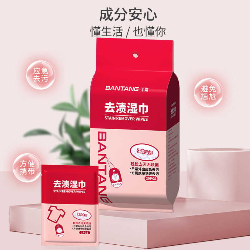 衣物去污羽绒服清洁湿巾便携免水洗小包装干洗外出使用方便
