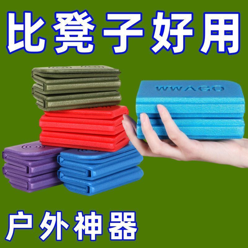 便携式户外折叠垫随身坐垫野外防潮防水露营坐垫便携充气式坐垫