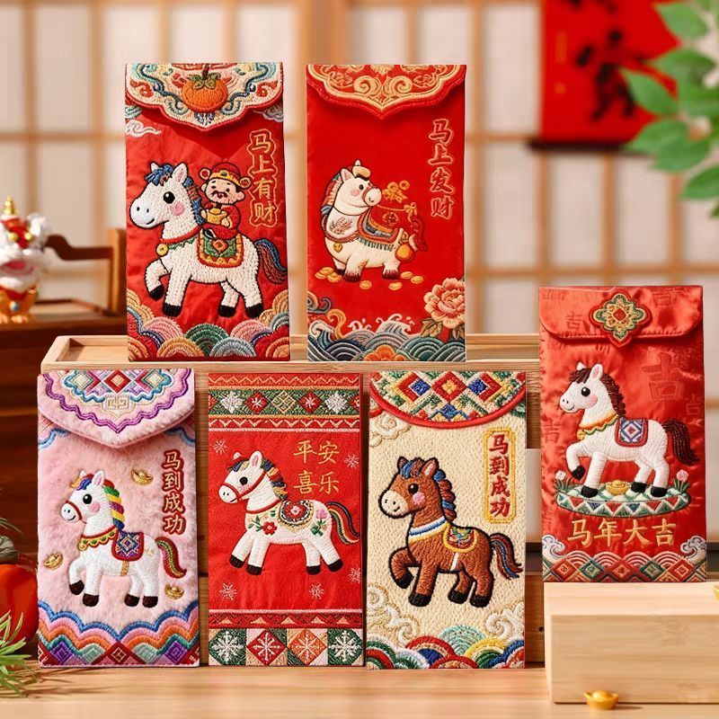 2026新款马立体打印仿真刺绣春节小红包高颜值利是压岁钱袋