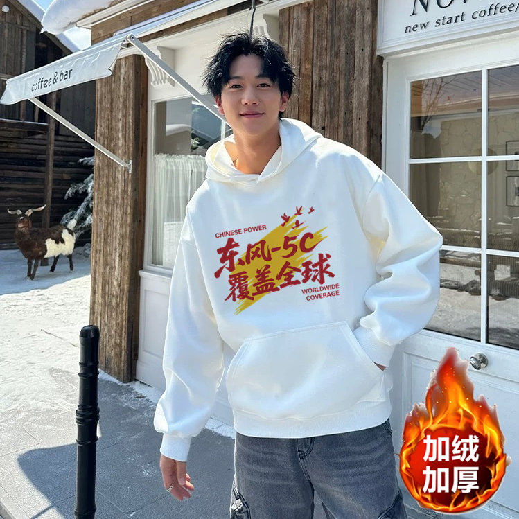 东风5C卫衣创意覆盖全球宽松套头秋冬长袖男女款潮流休闲连帽外套