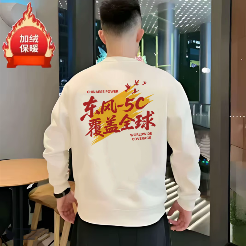 东风5C卫衣创意覆盖全球宽松套头秋冬长袖男女款潮流休闲圆领外套