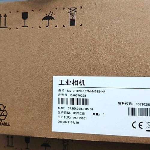 [议价可修]全新正品，MV-CH120-15TM-M58S-NF海康