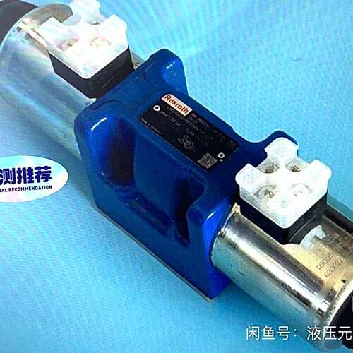 [议价可修]电磁换向阀 R901278763 4WE10D5X/OF