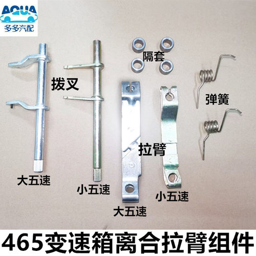 通用五菱变速箱离合器拨叉