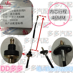 适配五菱之光离合器线 之光6388离合器线 油门线拉线 离合器拉线