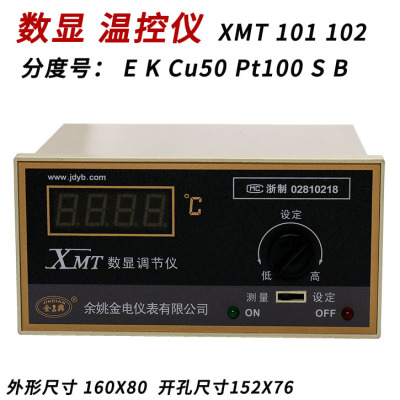 数显温控仪表烤箱电炉温度控制器XMT XMTA XMTD XMTG XMTE XMTF