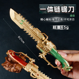 三J洲游戏周边21CM一体链锯刀近战武器模型玩具定制摆件未开刃