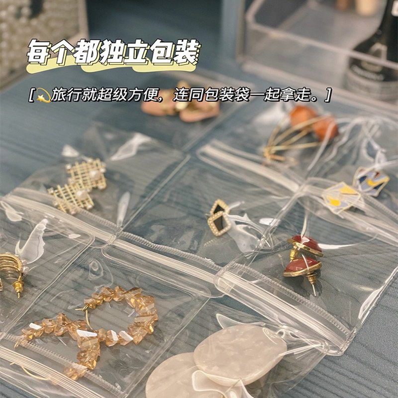 PVC透明首饰收纳袋防氧化密封银饰自封袋饰品包装袋口袋,收纳整理,吸尘器收纳架/盒/袋,淘宝优惠券,粉丝福利购,淘宝优惠卷