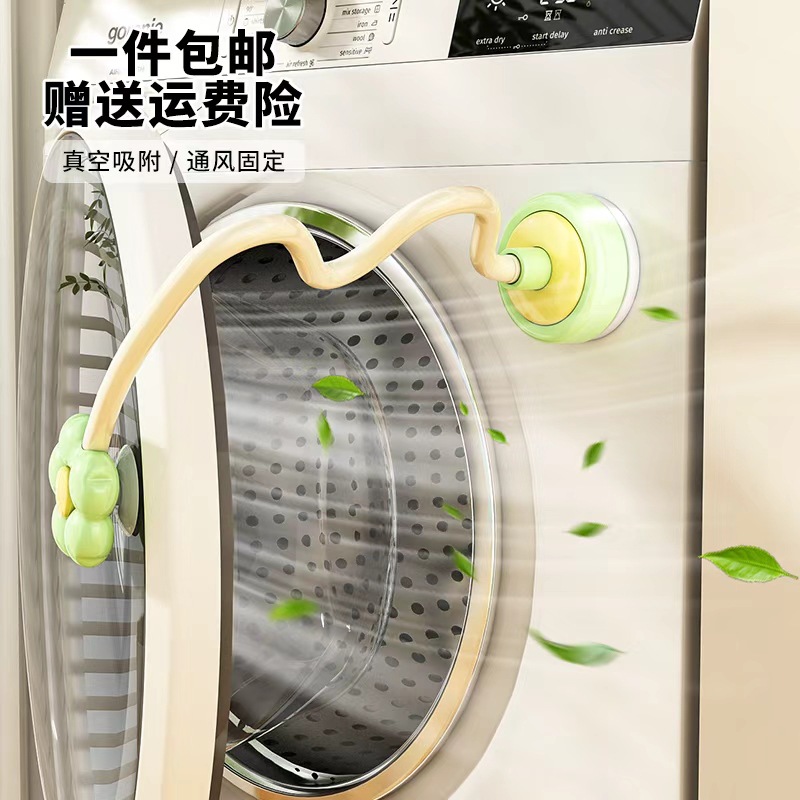 洗衣机花朵通风卡扣家用款滚筒洗衣机透气支架可磁吸可拆卸支撑架