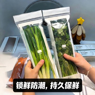 长条形密封袋家用冰箱 冷冻自封袋水果零食 收纳拉链式保鲜袋