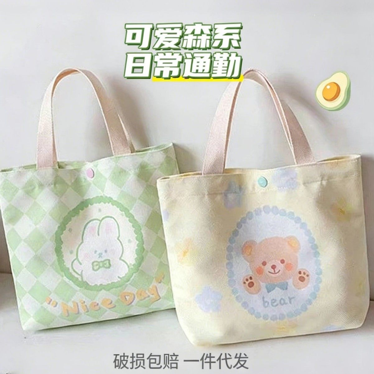 清新可爱帆布手提袋学生斜挎零食水杯收纳袋上班简约手拎包,收纳整理,吸尘器收纳架/盒/袋,淘宝优惠券,粉丝福利购,淘宝优惠卷