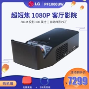 LG PF1000UW máy chiếu siêu ngắn nhà nhỏ cầm tay rạp hát tại nhà micro điện thoại thông minh máy chiếu không dây 1080P HD không có màn hình TV xem phim - Máy chiếu