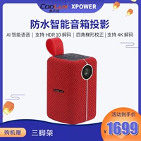 2019 mới âm nhạc mát mẻ Máy chiếu điện thoại di động Xpower nhà nhỏ di động 2019 mới chiếu mini micro-chiếu tường chiếu phim chiếu rạp tại nhà ký túc xá sinh viên - Máy chiếu máy chiếu xiaomi mini