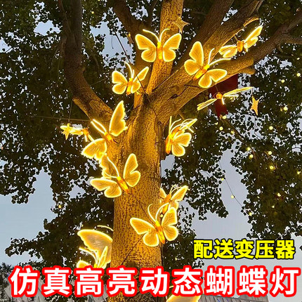 蝴蝶灯造型电动态2025新款户外发光梦幻led亮化水晶可动翅膀七彩
