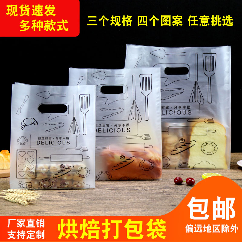 面包店手提塑料袋定制甜品西点蛋糕烘焙包装袋水果捞袋定做印logo