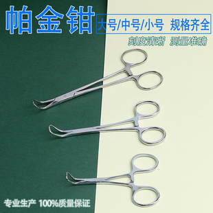 施强不锈钢帕巾钳做双眼皮工具毛巾抓布钳子手术器械9/10/11/14cm