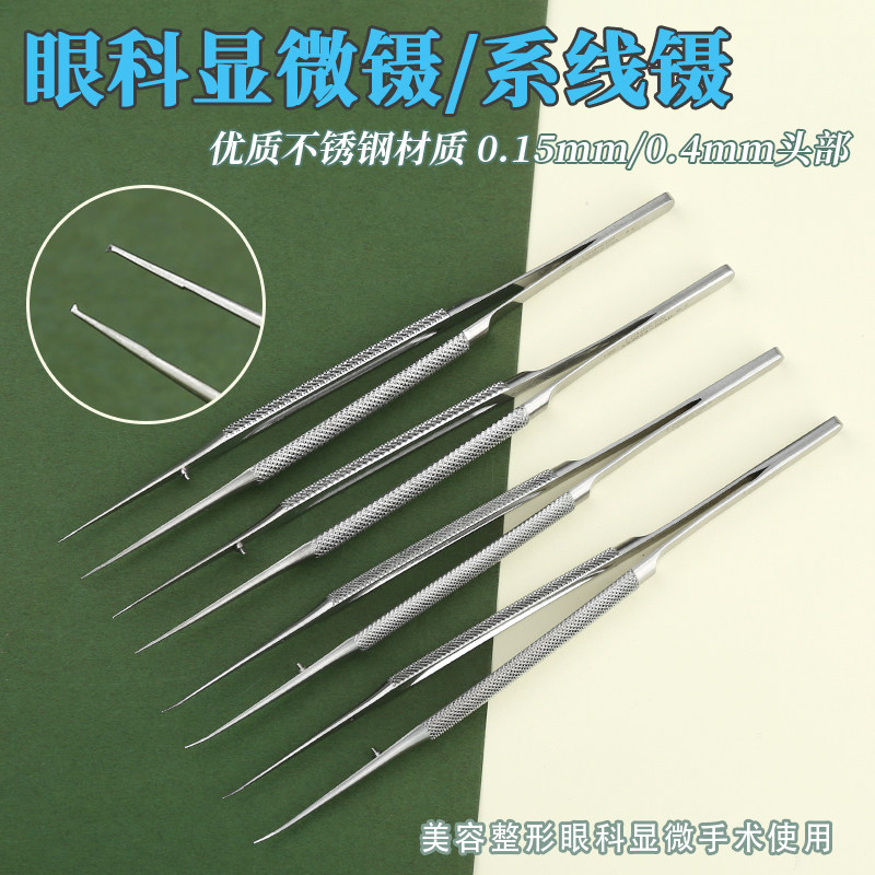 郎米尼康显微镊子精细镊直型弯型
