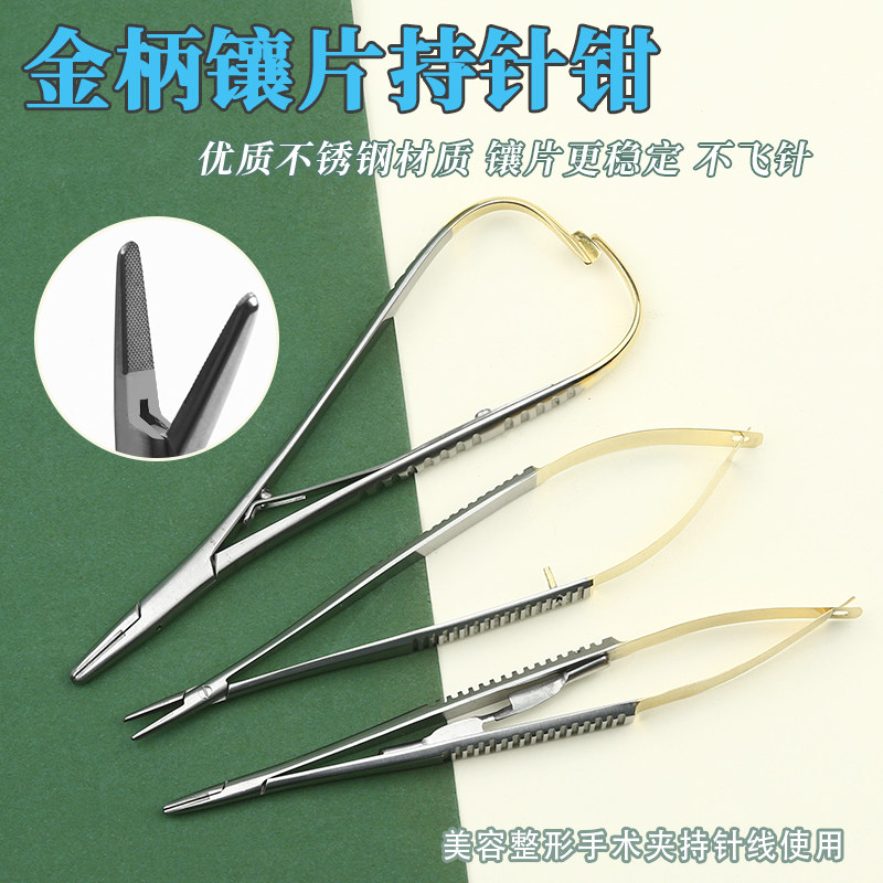 动物牙科器械持针器细针手握式