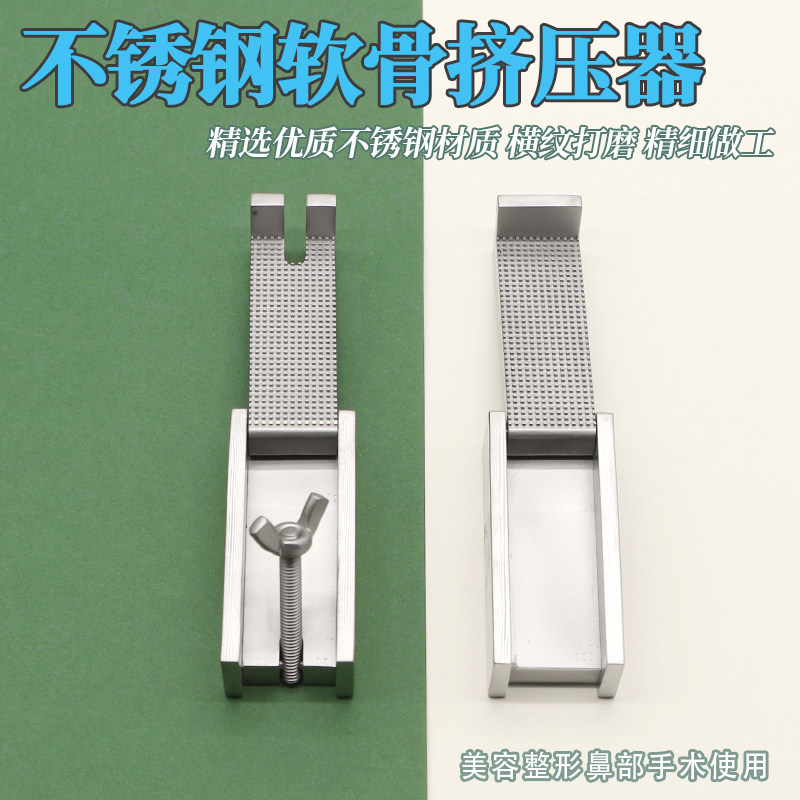 东裕不锈钢手术软骨挤压器带锁扣