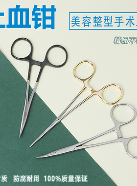 不锈钢止血钳手术器械双眼皮埋线黑色直弯头持针医用显微工具小号