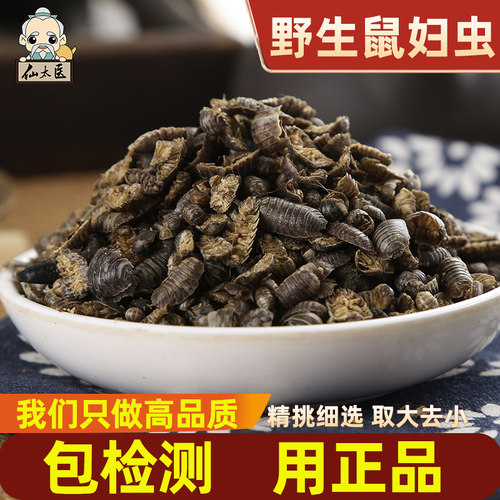 鼠妇中药500g中药材鼠妇虫粉别名潮虫子团子虫地虱婆地虱子西瓜虫