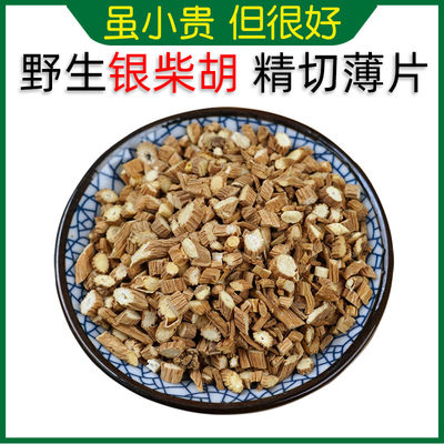 仙太医银柴胡中药材500g