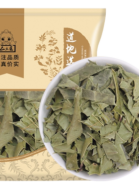 仙太医枸骨叶十大功劳叶药材
