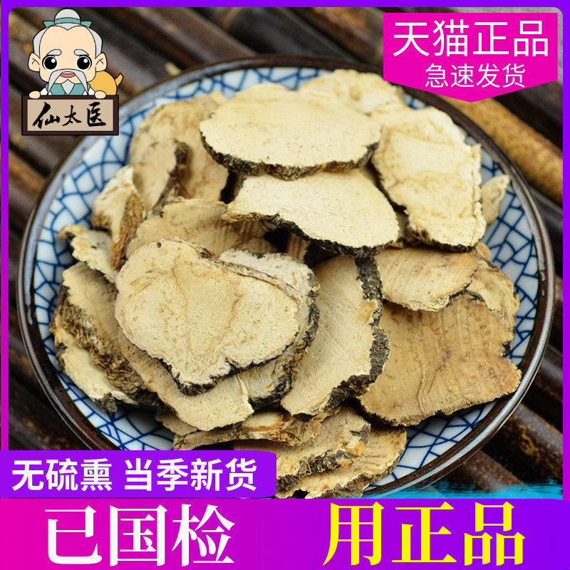 仙太医玛咖干250克玛卡干片云南玛咖泡茶泡酒料马卡玛卡片吗卡