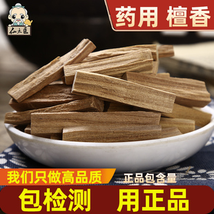仙太医檀香中药材100g药用白檀香天然老山木料木条 可香薰 包含量