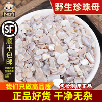 中藥材500g珍珠母仙太醫(yī)