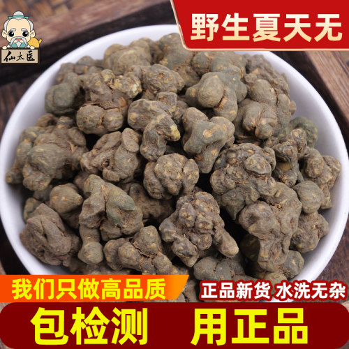 仙太医中药材野生无硫夏天无500g