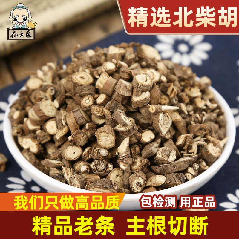 仙太医柴胡中药材精选500克