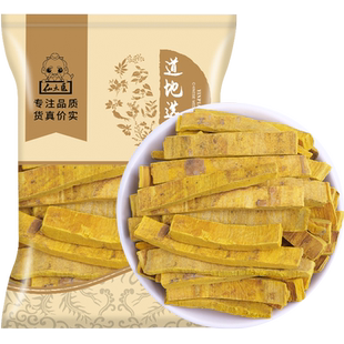 仙太医黄柏中药材500克川黄柏 去皮去杂质 黄柏树皮黄柏药材 正品