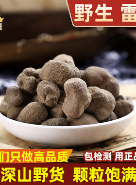 仙太医野生可磨粉中药材雷丸