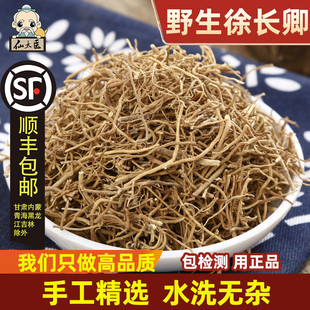 包邮 山东产辽刁竹合济 徐长卿根 野生徐长卿中药材500g徐长青根