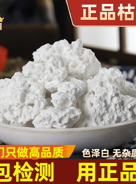 仙太医枯矾中药材500g白矾铵矾煅明矾枯帆可磨枯矾粉包邮新货