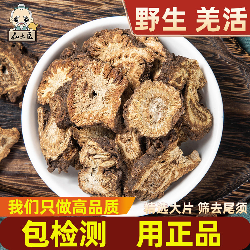 仙太医羌活中药材500克野生羌青护羌胡王使者羌滑退风黑药羌活粉