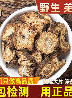 仙太医羌活中药材500克野生羌青护羌胡王使者羌滑退风黑药羌活粉