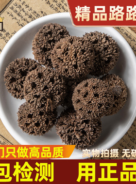 仙太医 路路通中药500g六六通枫树球路路通泡脚枫球子中药材