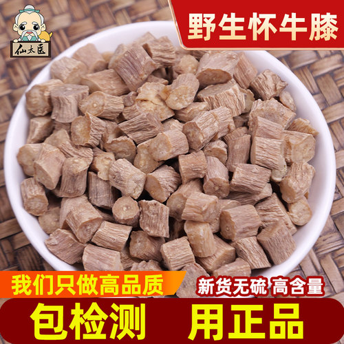 仙太医怀牛膝药材500克无硫好货