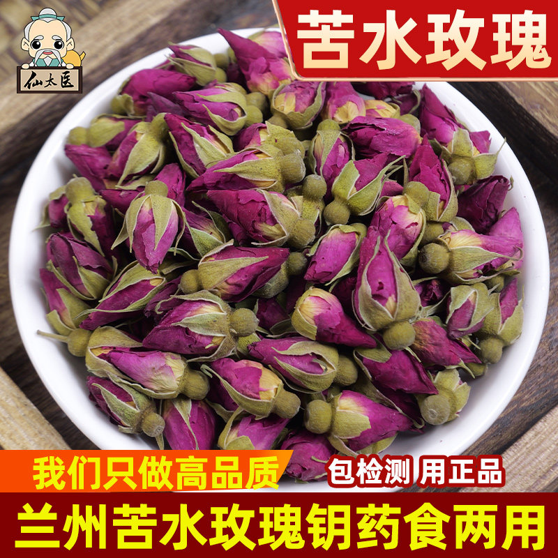 仙太医玫瑰花茶250克无硫新货图片