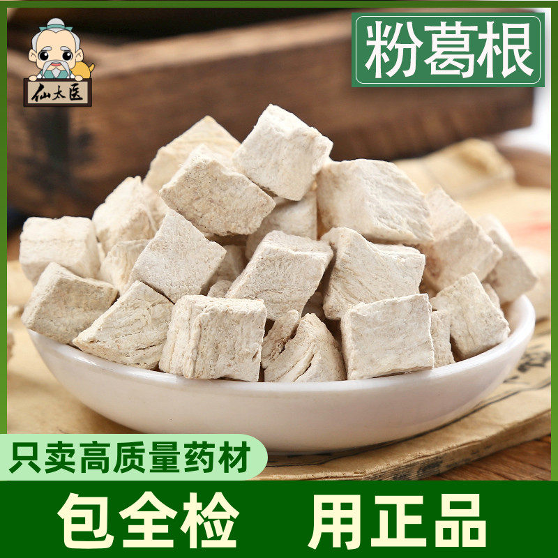 Chinese herbal medicines Kudzu tablets new goods 500g Kudzu powder fresh dried foodin the Traditional nourishing food , Medicinal and Edible Food , Kudzu  category - from Buy2taobao.com to provide professional Taobao agent buy service