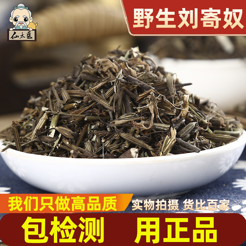 仙太医野生刘寄奴中药材南刘寄奴九牛草六月霜金寄奴乌藤菜珍珠蒿