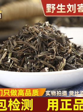 仙太医中药材刘寄奴500g正品新货