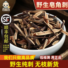 仙太医皂角刺中药材500g克野生皂刺皂荚刺子天丁100%纯刺无杆