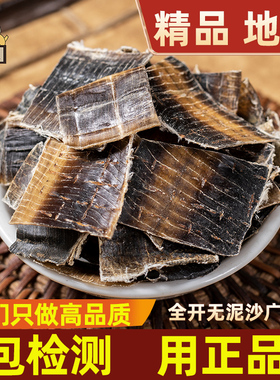 仙太医地龙中药材500克全开广地龙 无泥巴蚯蚓干可磨地龙粉