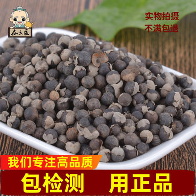 仙太医蔓荆子无硫中药材包邮500g