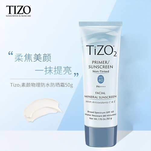 美国tizo2纯物理防晒霜紫外线spf40敏感肌油皮可用控油素颜霜 50g