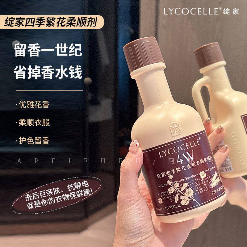 绽家四季繁花香氛柔顺剂洗衣液持久留香抗静电固色柔顺300ml图片